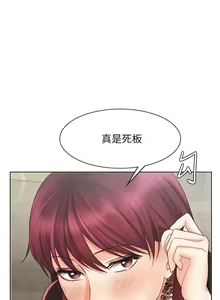 Page 301 of 业绩女王 1-45 完结 - preview thumbnail