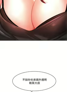 Page 312 of 业绩女王 1-45 完结 - preview thumbnail