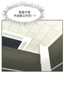 Page 367 of 业绩女王 1-45 完结 - preview thumbnail