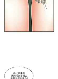 Page 369 of 业绩女王 1-45 完结 - preview thumbnail