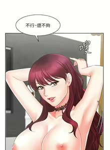 Page 384 of 业绩女王 1-45 完结 - preview thumbnail