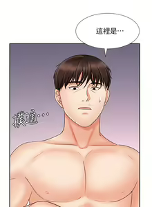 Page 411 of 业绩女王 1-45 完结 - preview thumbnail