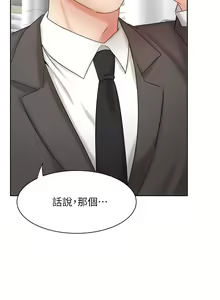 Page 455 of 业绩女王 1-45 完结 - preview thumbnail
