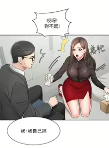 Page 46 of 业绩女王 1-45 完结 - preview thumbnail