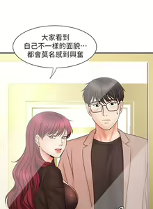 Page 466 of 业绩女王 1-45 完结 - preview thumbnail