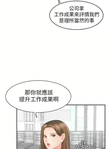 Page 518 of 业绩女王 1-45 完结 - preview thumbnail