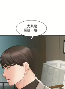 Page 521 of 业绩女王 1-45 完结 - preview thumbnail