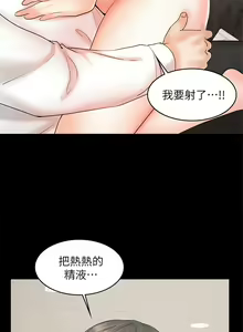 Page 530 of 业绩女王 1-45 完结 - preview thumbnail