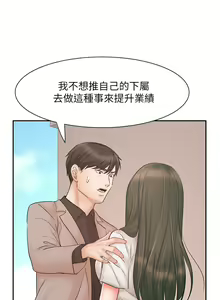 Page 537 of 业绩女王 1-45 完结 - preview thumbnail