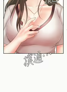 Page 545 of 业绩女王 1-45 完结 - preview thumbnail