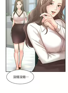 Page 550 of 业绩女王 1-45 完结 - preview thumbnail