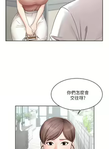 Page 56 of 业绩女王 1-45 完结 - preview thumbnail