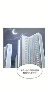 Page 58 of 业绩女王 1-45 完结 - preview thumbnail