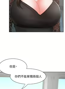 Page 606 of 业绩女王 1-45 完结 - preview thumbnail