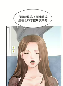 Page 612 of 业绩女王 1-45 完结 - preview thumbnail