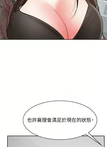 Page 613 of 业绩女王 1-45 完结 - preview thumbnail