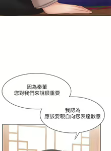 Page 629 of 业绩女王 1-45 完结 - preview thumbnail