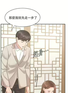 Page 631 of 业绩女王 1-45 完结 - preview thumbnail
