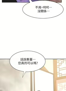 Page 641 of 业绩女王 1-45 完结 - preview thumbnail