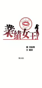 Page 646 of 业绩女王 1-45 完结 - preview thumbnail