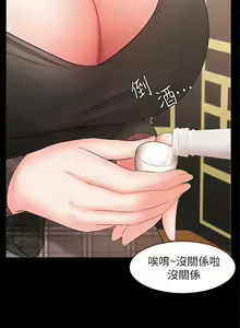Page 651 of 业绩女王 1-45 完结 - preview thumbnail