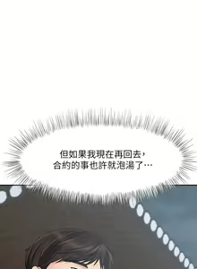 Page 662 of 业绩女王 1-45 完结 - preview thumbnail