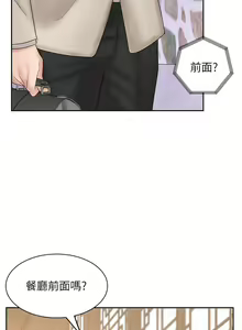 Page 668 of 业绩女王 1-45 完结 - preview thumbnail
