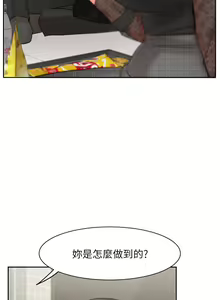 Page 679 of 业绩女王 1-45 完结 - preview thumbnail