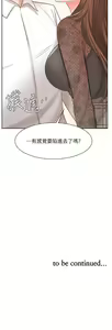 Page 691 of 业绩女王 1-45 完结 - preview thumbnail