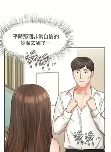 Page 730 of 业绩女王 1-45 完结 - preview thumbnail