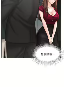 Page 801 of 业绩女王 1-45 完结 - preview thumbnail