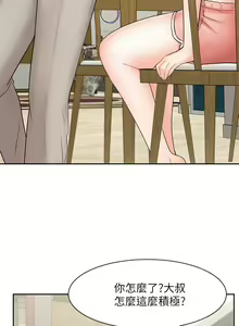 Page 833 of 业绩女王 1-45 完结 - preview thumbnail