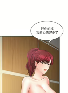 Page 885 of 业绩女王 1-45 完结 - preview thumbnail