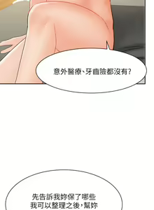 Page 888 of 业绩女王 1-45 完结 - preview thumbnail