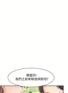 Page 918 of 业绩女王 1-45 完结 - preview thumbnail