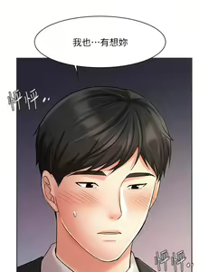 Page 943 of 业绩女王 1-45 完结 - preview thumbnail