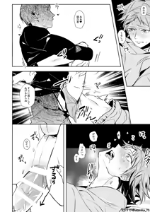 Page 13 of Kimi no ojisama - preview thumbnail