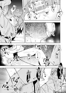 Page 16 of Kimi no ojisama - preview thumbnail