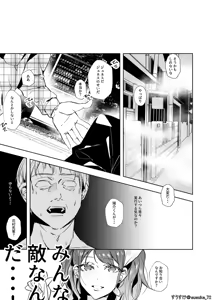 Page 3 of Kimi no ojisama - preview thumbnail