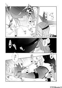 Page 16 of Kawaii gokko - preview thumbnail