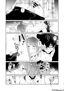 Page 11 of Ninchidesukara. - preview thumbnail