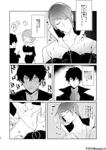 Page 16 of Ninchidesukara. - preview thumbnail