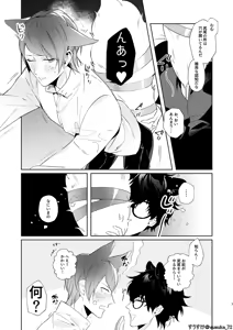 Page 5 of Ninchidesukara. - preview thumbnail