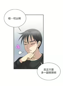 Page 1079 of 一次就好 1-50 - preview thumbnail