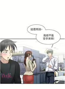 Page 1081 of 一次就好 1-50 - preview thumbnail