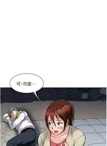 Page 1099 of 一次就好 1-50 - preview thumbnail