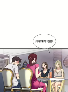 Page 111 of 一次就好 1-50 - preview thumbnail