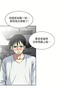Page 1162 of 一次就好 1-50 - preview thumbnail