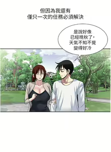 Page 1168 of 一次就好 1-50 - preview thumbnail