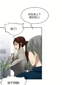Page 1176 of 一次就好 1-50 - preview thumbnail